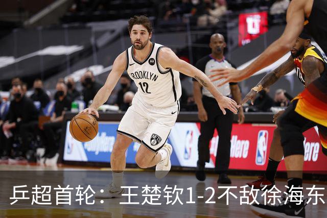 乒超首轮：王楚钦1-2不敌徐海东，所在的山东魏桥8-6山东鲁能